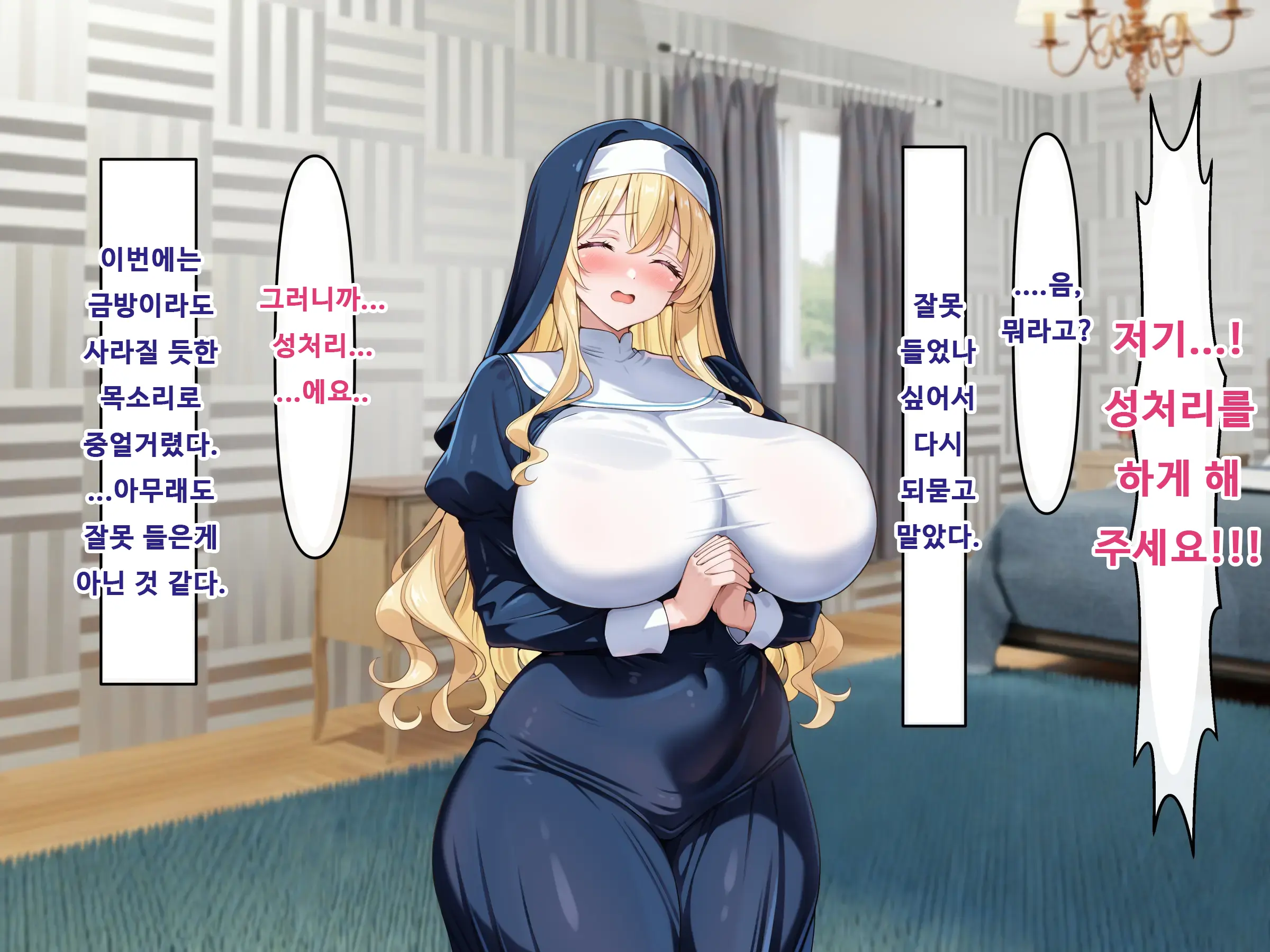 Dosukebe Body Na Seiso Sister Ni Inran Ahegao De Shiboritorareru | 음탕한 몸매의 청순한 수녀에게 음란 아헤가오 착정 당한다